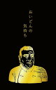 箔押しポチ袋 西郷隆盛史緒ぽち袋クスッと笑えるおとし玉ぽち袋(5型/お年玉袋)(VP297)