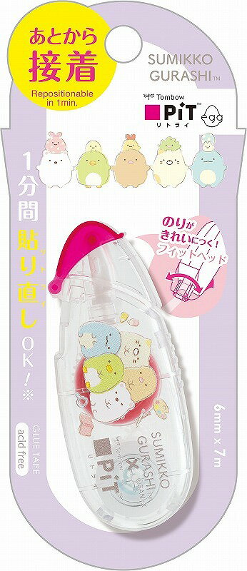 すみっコぐらし[Sumikkogurashi]サンエックス（SANX）＆トンボ貼り直しができるテープのりPITピットリトライエッグ(テープ糊）(FT69703)