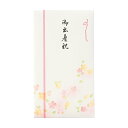 新本折多当マルアイご祝儀袋御出産祝(Pノ-567)