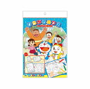 ドラえもん[Doraemon]ひろがるぬりえB5サイズから最大B2まで拡がる両面塗り絵迷路遊び付(245-2140-01)