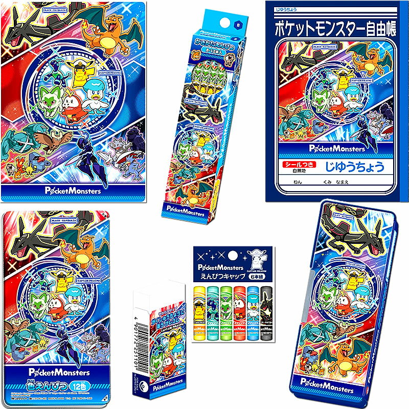 【色鉛筆も名入れOK】ポケットモンスター ポケモン PocketMonster(ブルー柄)鉛筆B＋色鉛筆12色7点文具セット(24pksm-B 12c-7set)【鉛筆/色鉛筆名入れ無料】