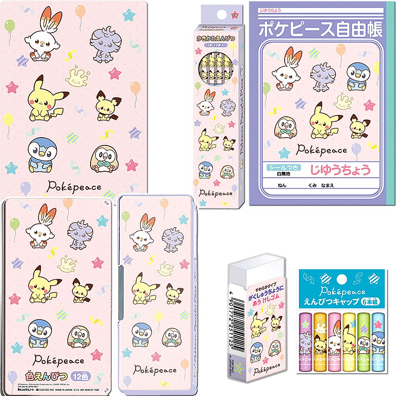 【色鉛筆も名入れOK】ポケットモンスター ポケモン PocketMonstersポケピース鉛筆2B＋色鉛筆12色7点文具セット(24smgl-2B 12c-7set)【鉛筆/色鉛筆名入れ無料】