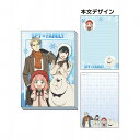 劇場版SPY×FAMILY(スパイファミリー)CODE:WhiteA6メモ(2柄)(300-4690-04)