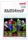 スーパーマリオブラザーズスタンダード6(SMS6)2024新学期キャップ(鉛筆キャップ)(DC180SMS6)