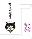 もりのはんこやさんポチ袋ちょっとだけょ(小)クスッと笑えるおとし玉ぽち袋(5型/パロディお年玉袋)(MHN-054)