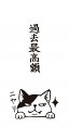 もりのはんこやさんポチ袋過去最高額(大)クスッと笑えるおとし玉ぽち袋(万型/パロディお年玉袋)(MHN-064)