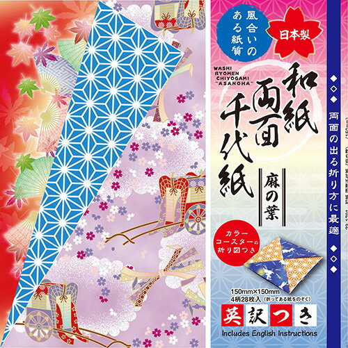和紙　両面千代紙＜麻の実＞風合いのある紙質の和柄ちよがみ(23-1791）