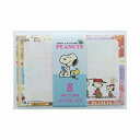 スヌーピーPEANUTS(B)Snoopy&Friends8柄レターセット(封筒便箋セット)(S8907110)