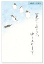 夏のご挨拶はがき ペンギンNB社(エヌビー社)夏のご挨拶はがき(暑中見舞い/残暑見舞いハガキ箋)例文付(NB-5592810)