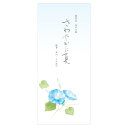 夏四集 朝顔1ANB社(エヌビー社)一筆箋(一言便箋/レター箋)(NB-5817145)