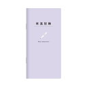 体温記録メモ(毎日の体温グラフ付ノート)ダイゴー体温記録メモ(パープル)(A1370)