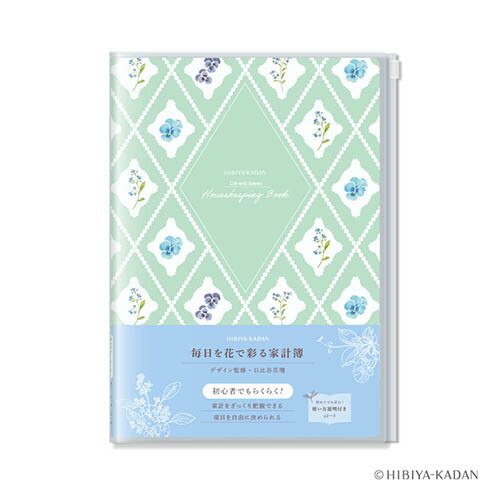 毎日を花で彩る家計簿(B5)日比谷花壇監修(ダイゴー)初心者でも楽々!ざっくり把握かけいぼ(グリーン)(J2167)