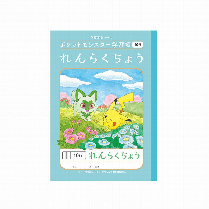 �ݥ��åȥ�󥹥����ؽ�Ģ�ʥݥ�����pokemon���餯���礦��B5Ϣ���Ρ��ȡ�Ϣ��Ģ��10��PL-68��244-680-08��