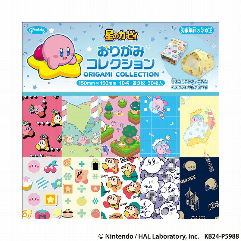 星のカービィー(Kirby)おりがみコレクション10柄デザイン折り紙セット(29-7331)