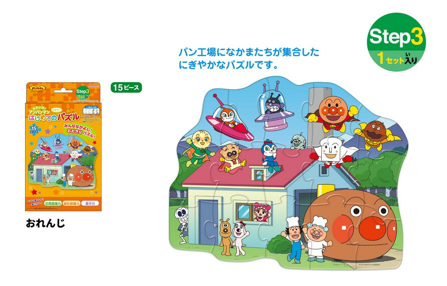 楽天市場】アンパンマン パズル(キャラクターカレーパンマン 楽天市場】アンパンマン パズル(キャラクターカレーパンマン