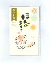 伊予和紙 プチ袋(どうぶつと一緒)ほんのきもち いぬ 5Pポチ袋(五型ぽち袋/お年玉袋/お札三つ折り御祝儀袋)(封緘シール付)(MK-6217)