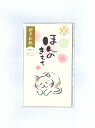 伊予和紙 プチ袋(どうぶつと一緒)ほんのきもち ねこ 5Pポチ袋(五型ぽち袋/お年玉袋/お札三つ折り御祝儀袋)(封緘シール付)(MK-6218)