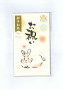 伊予和紙 プチ袋(どうぶつと一緒)お祝い うさぎ 5Pポチ袋(五型ぽち袋/お年玉袋/お札三つ折り御祝儀袋)(封緘シール付)(MK-6219)