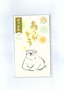 伊予和紙 プチ袋(どうぶつと一緒)ありがとう しろくま 5Pポチ袋(五型ぽち袋/お年玉袋/お札三つ折り御祝儀袋)(封緘シール付)(MK-6221)