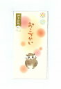 伊予和紙 プチ袋(どうぶつと一緒)おこづかい ふくろう 3P万型ポチ袋(ぽち袋/お年玉袋/お札を折らない御祝儀袋)(封緘シール付)(MK-6228)