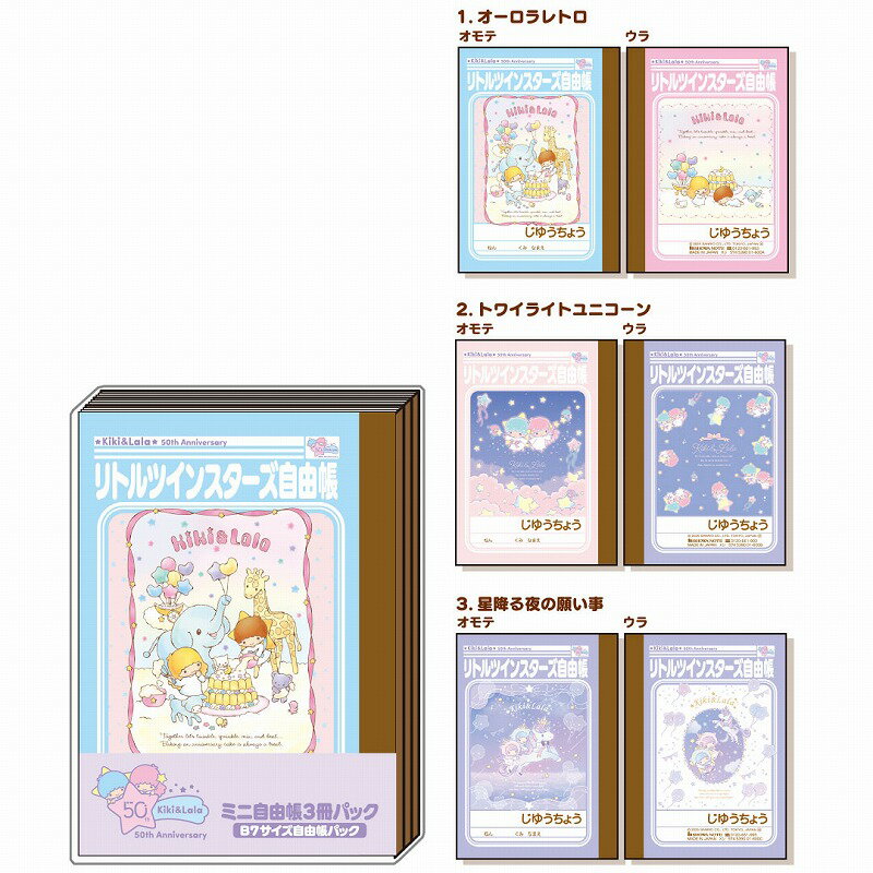 楽天市場】キキララ(ノート|ノート・メモ帳):手帳・ノート 楽天市場】キキララ(ノート|ノート・メモ帳):手帳・ノート