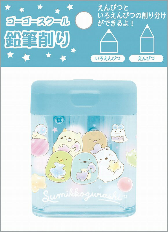 すみっコぐらし[sumikkogurashi]サンエックス（SANX）ゴーゴースクール鉛筆削り（携帯用鉛筆削りハンデ..