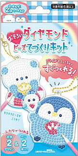 キラキラキーホルダーが2個作れる！おそろいダイヤモンドビーズ手作りキットうみのなかま（Q-Lia)クーリアすぐ作れる♪手作りシールキット(QL-96359)のサムネイル