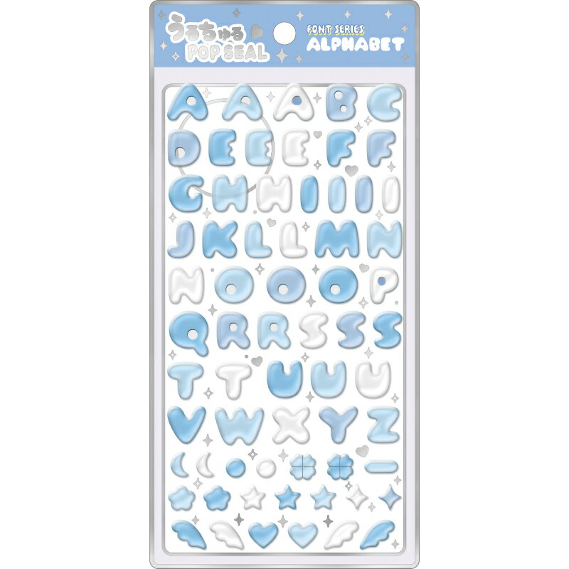 うるちゅるPopSEAL（アルファベット/ブルー）クラックス（CRUX)ぷっくり文字シール(CR132042)