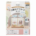 シャチハタ1歳まで毎月の手形を記録して木製スタンドに飾ろうPalmColors月齢おててカードキット ベビーアイテム柄 インキ色 ミント(HPSC-B/H/MT)
