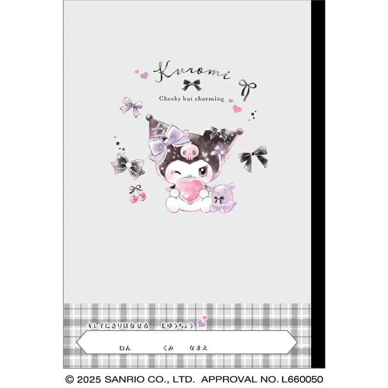 ߤ[SanrioKURIMI]ꥪʥܥ˥åCRUX)줤ڤΥ뼫ͳĢ( B5 椦礦ͳΡ)(CR133856)