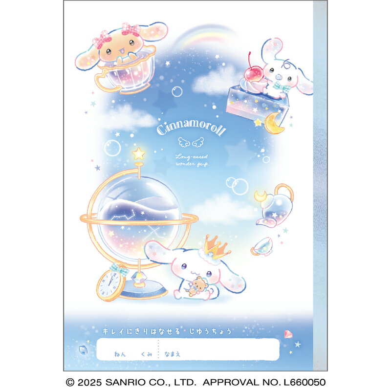 ʥ[SanrioCinamoroll]ꥪʥ֥롼ɥ꡼˥åCRUX)줤ڤΥ뼫ͳĢ( B5 椦礦ͳΡ)(C...