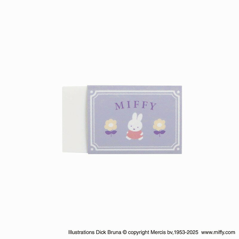 DickBruna（ディックブルーナ）Miffy（ミッフィー）（クツワ）消しゴム(MF943)