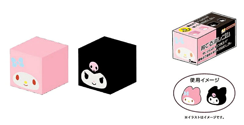 マイメロディ&クロミちゃん[MyMelody/KURIMI]サンリオ[SANRIO]NewLifeCollection（サンスター文具）最後まで愛着を持って使いたくなる形を変える「育てる消しゴム」(S4221206)