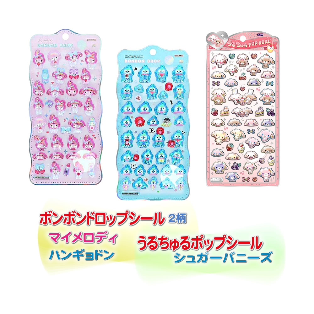 楽天市場】正規品 ボンボンドロップシールの通販