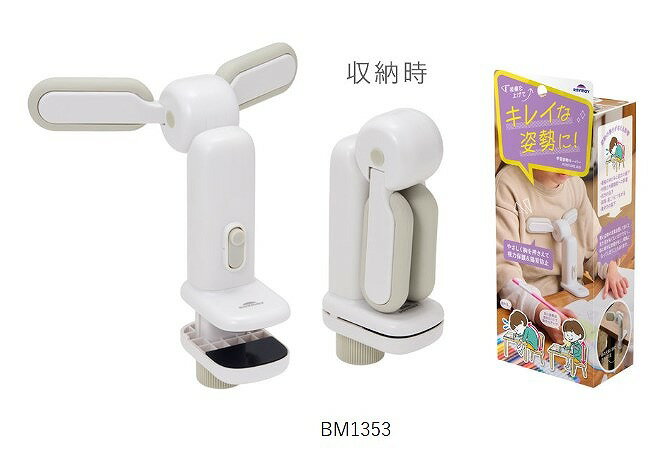 学習姿勢キーパー(レイメイ藤井)視線を上げてキレイな姿勢に!猫背になってませんか?学習姿勢矯正グッズ(BM1353) [2]