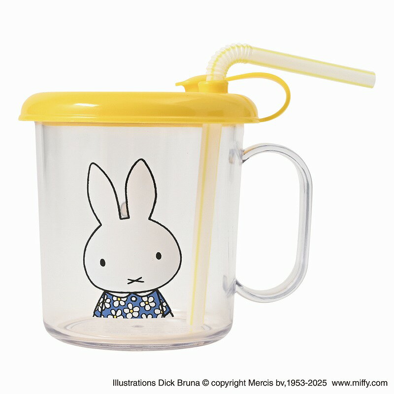DickBruna（ディックブルーナ）Miffy（クツワ）ミッフィーとお花シリーズストロー付きコップ（カップ）(MF962)