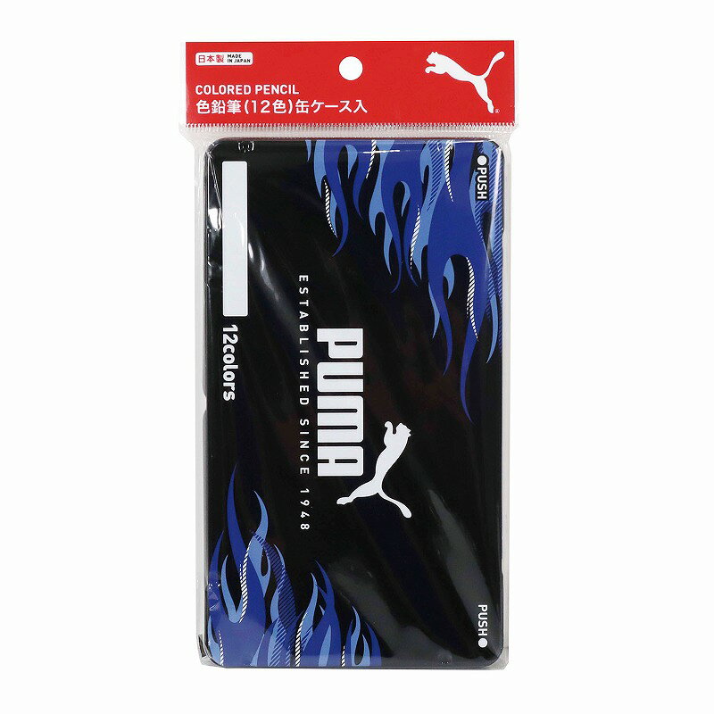 プーマ[PUMA]（クツワ）色鉛筆（12色）缶ケース入（色えんぴつ12C）(PM557)