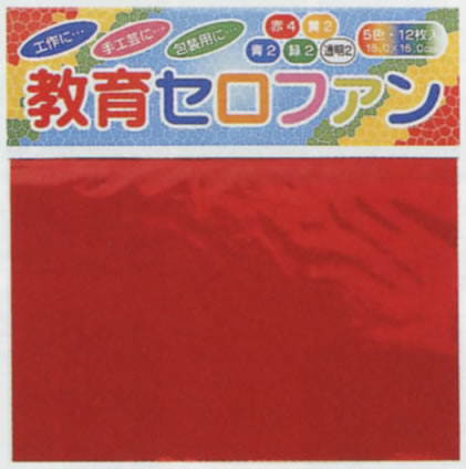 Rakuten - 教育セロファン（15.0）（110500）