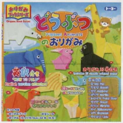 Rakuten - おりがみブックシリーズどうぶつのおりがみ（130005）