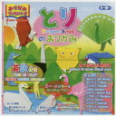 おりがみブックシリーズとりのおりがみ(130007)