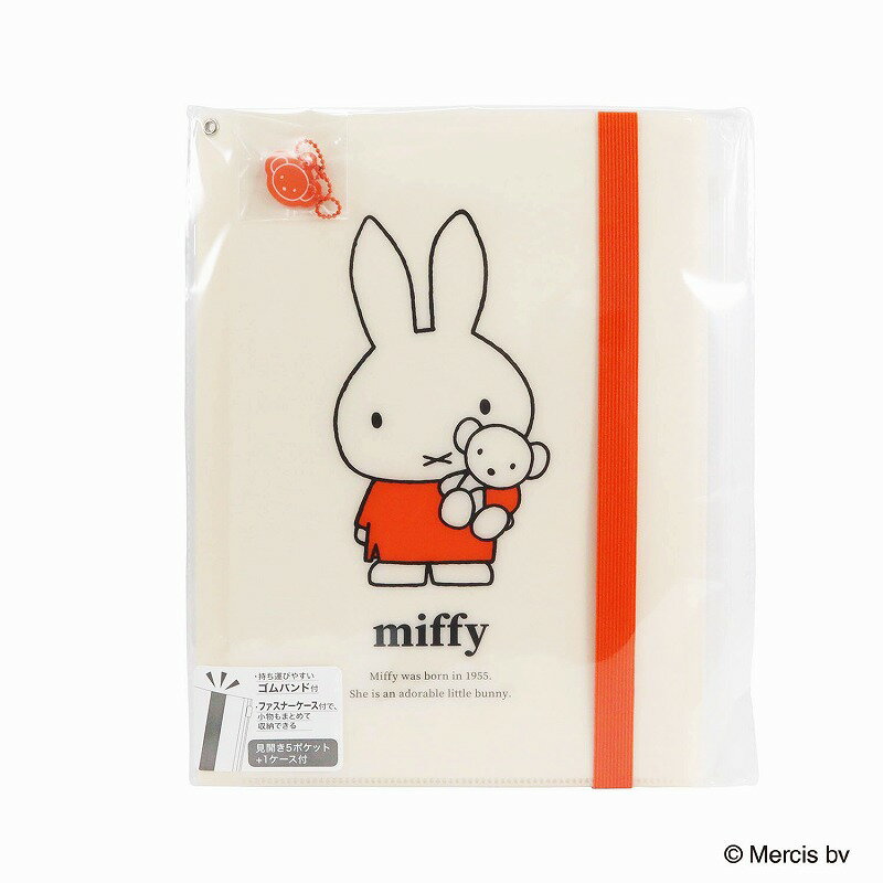 DickBruna（ディックブルーナ）Miffy (ミッフィー）（クツワ）カラーシリーズA4クリアホルダー6Pバンド付B（クリアファイル見開き5ポケット＋ファスナーケースポケット付き/キーホルダー付き）(MF974B)