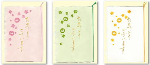 手書き和紙おめでとうカード（8609x2）