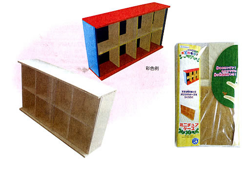 木工作キットミニチュアケース自由工作自由研究(094005)