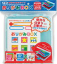 おりがみBOX便利な仕切りつき2層式タイプおかたづけBOX(折り紙ケース）(200282）