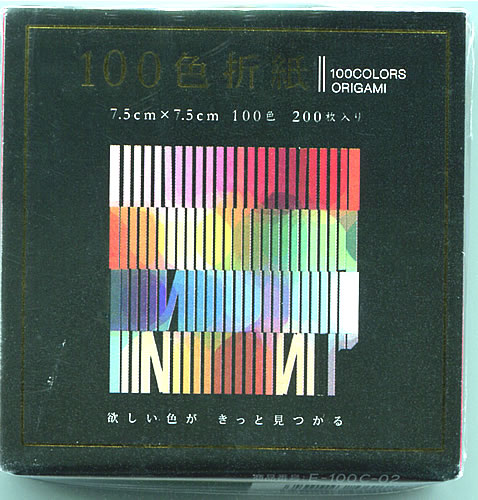 100色折紙「7.5x7.5cm100色200枚入」100色入おりがみ(100色千羽鶴折り紙）100COLORS ORIGAMI(EN-100C-02）