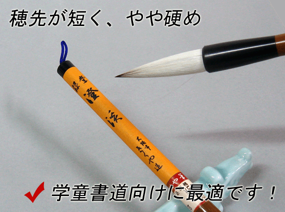 きくや太筆澄渓書道筆太筆3号・白毛（10-054）