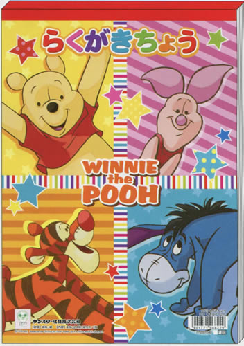 fBYj[܂̃v[[Disney Pooh]B5炭傤@F(7120704Fj