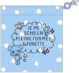 ポンポネット[PomPonette](1.3）コップ巾着(きんちゃく袋/コップ袋）(80119901）