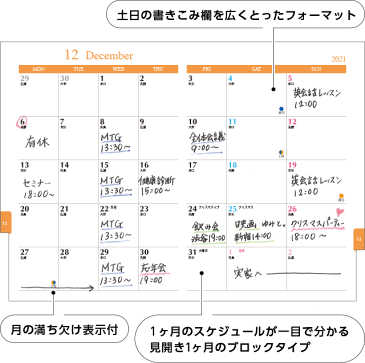 2021年B7以下マンスリー(月間)2020年12月始まりカラーインデックスダイアリー(表紙色バイオレット)(令和3年)版ダイアリー(スケジュール帳)(RFD2132V)