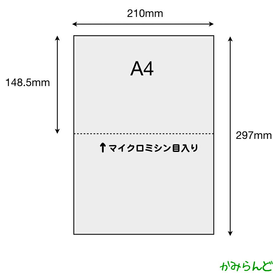 【A4】2分割　 マイクロミシン目入り用紙　PPCコピー用紙　2500枚(500枚×5)源泉徴収票用紙 納品書　領収書　請求書 ハサミ不要 2